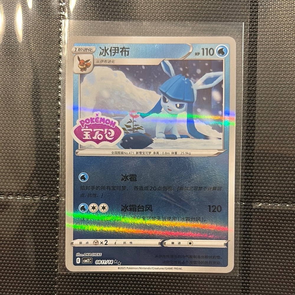 Pokemon Glaceon gem pack